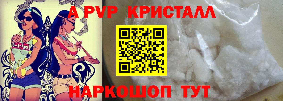 APVP VHQ Электрогорск