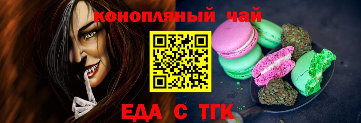 Электрогорск  Canna-Cookies конопля  Вход с VPN 