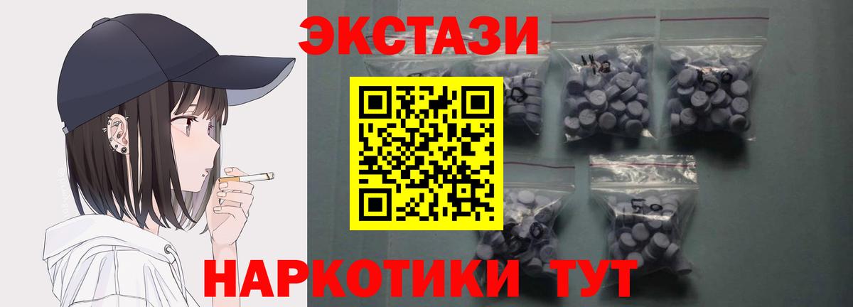 ЭКСТАЗИ таблы  ЭКСТАЗИ Дубай  Электрогорск  Ecstasy  Вход с VPN 