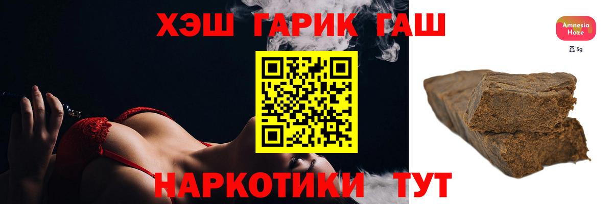 Электрогорск  ГАШ гашик  Вход с VPN 
