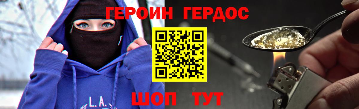 Электрогорск  ГЕРОИН афганец  Героин  Вход с VPN 