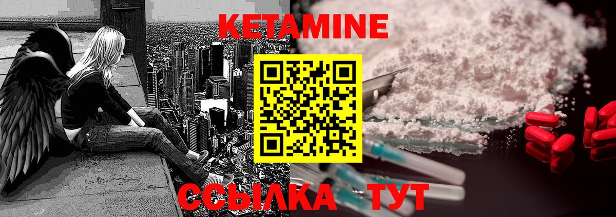 КЕТАМИН ketamine Электрогорск