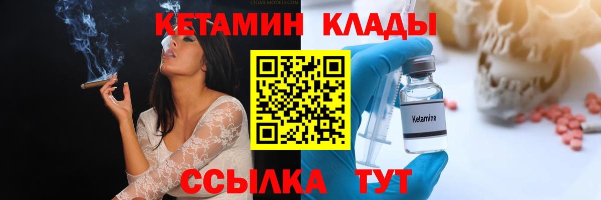 Кетамин ketamine  Вход с VPN  Кетамин ketamine  Электрогорск 
