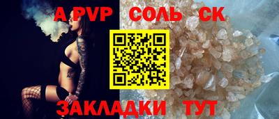 молекула духа Будённовск
