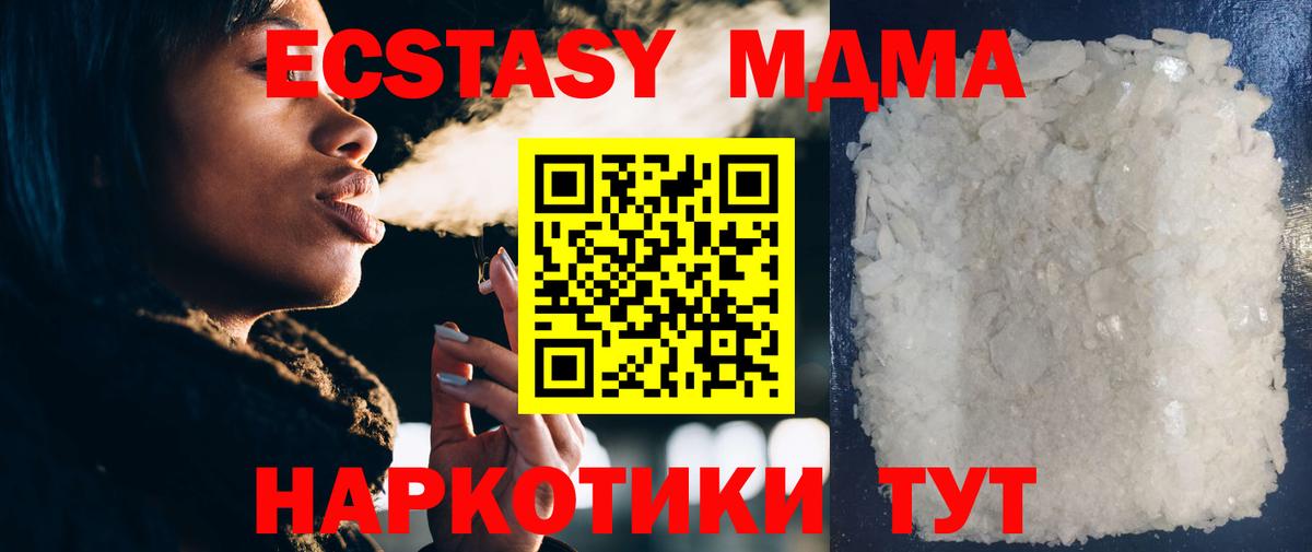 Электрогорск  МДМА VHQ  Вход с VPN  MDMA VHQ 