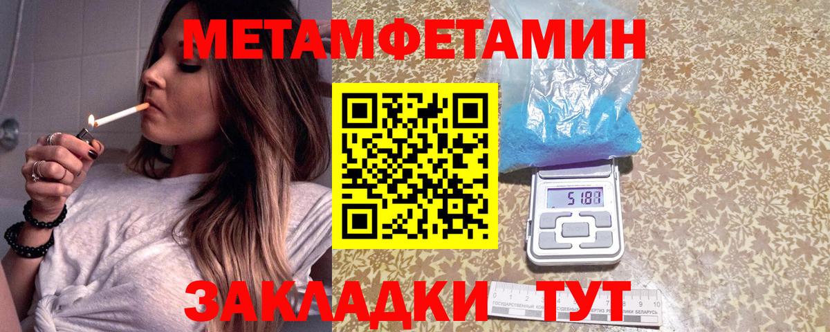 Электрогорск  МЕТАМФЕТАМИН винт  Вход с VPN 