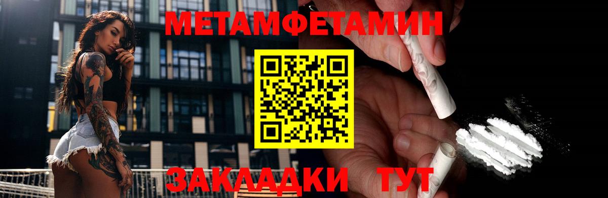 Первитин кристалл Электрогорск