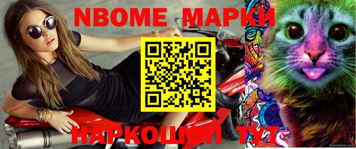 Электрогорск  Марки 25I-NBOMe 1500мкг  Вход с VPN 