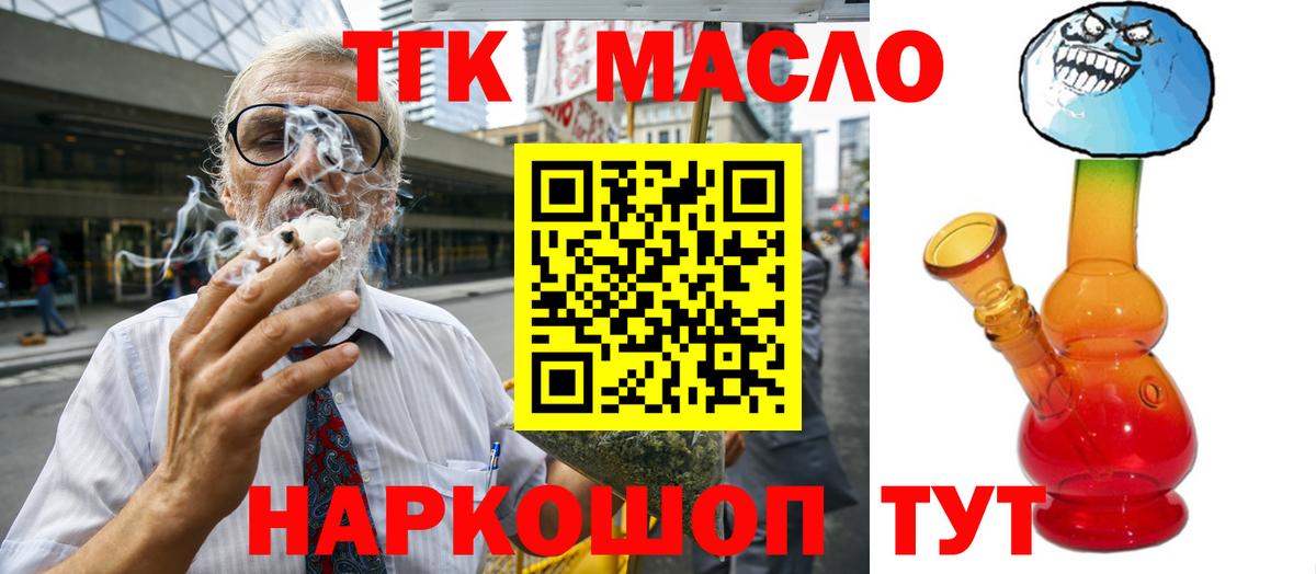 ТГК жижа Электрогорск