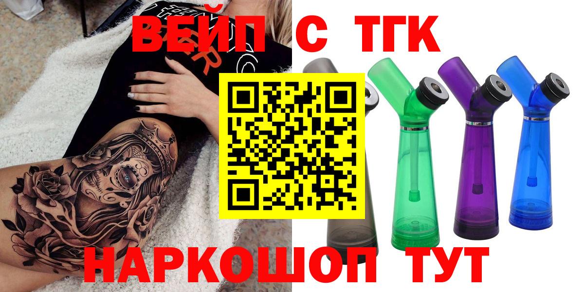 кракен ONION  Дистиллят ТГК концентрат  Вход с VPN  Электрогорск  ТГК вейп с тгк 